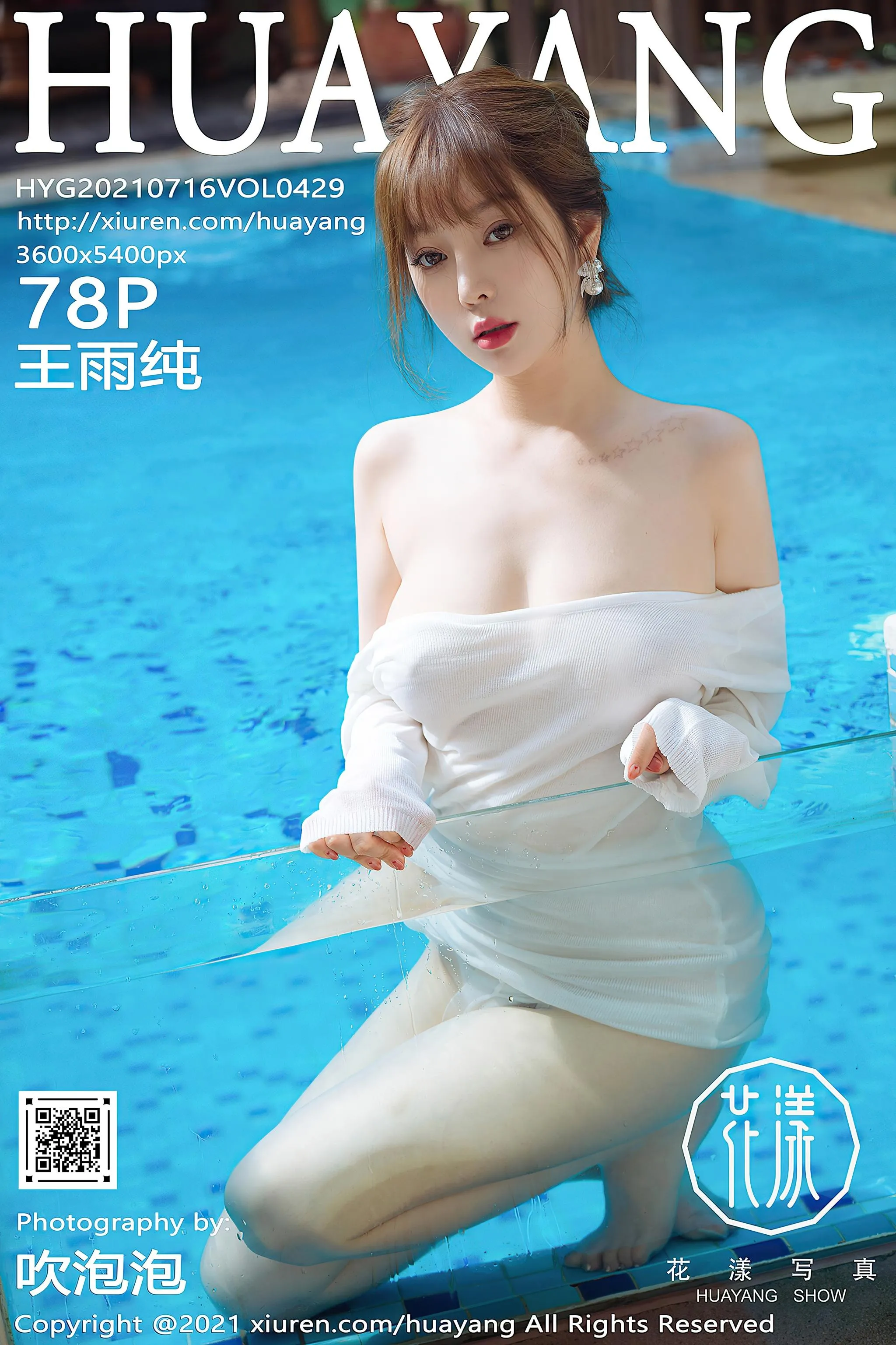 [HuaYang花漾] 2021.07.16 VOL.429 王雨纯 [79P]插图8